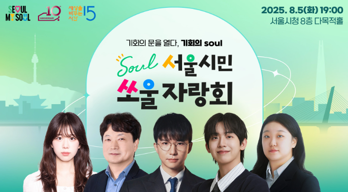 서울시민쏘울자랑회