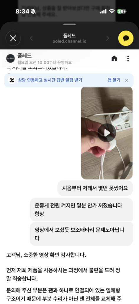 폴레드 에어러브 통풍시트 c타입 고장 영상 찍기