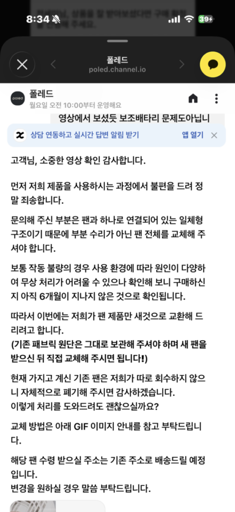 폴레드 에어러브 통풍시트 교환