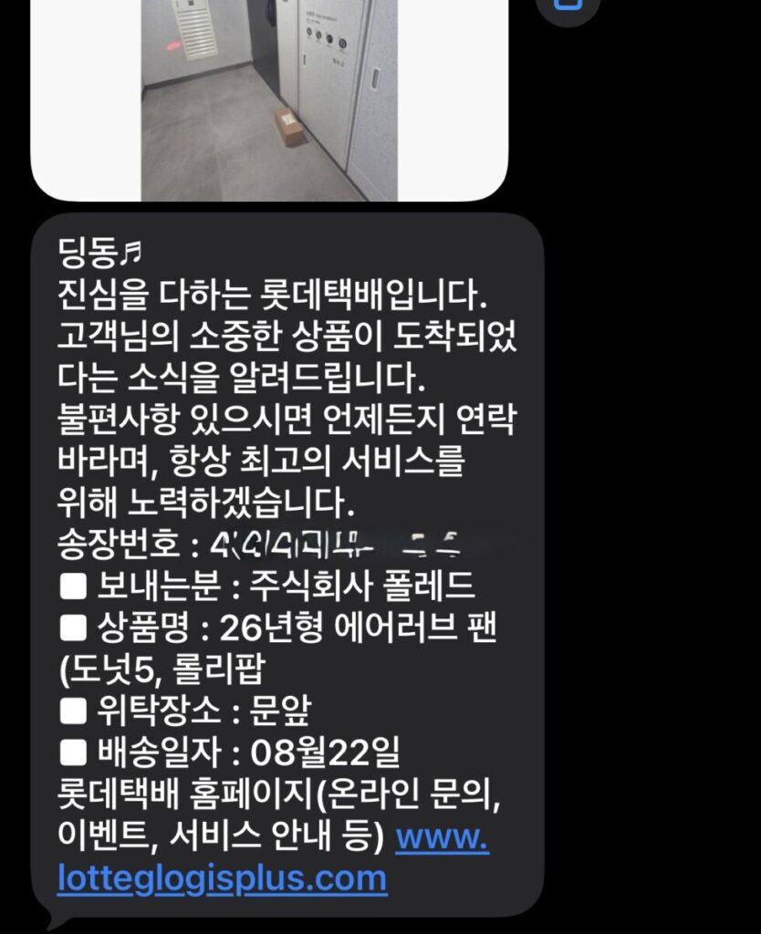 폴레드 통풍시크 팬 교환