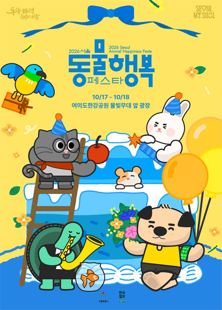 동물행복런
